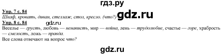 ГДЗ по русскому языку 2 класс Желтовская   часть 2. страница - 84, Решебник №1 2013