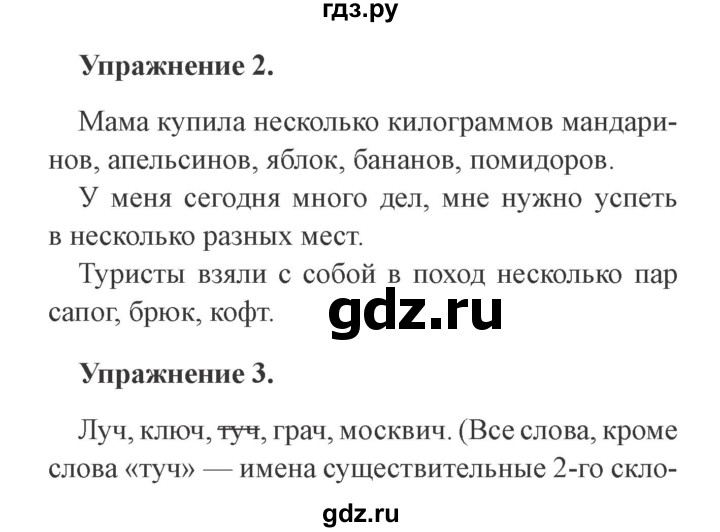 ГДЗ по русскому языку 3 класс Кузнецова рабочая тетрадь пишем грамотно (Иванов)  часть 2. страница - 27, Решебник №3