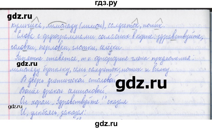 ГДЗ по русскому языку 3 класс Кузнецова рабочая тетрадь пишем грамотно (Иванов)  часть 2. страница - 48, Решебник №1