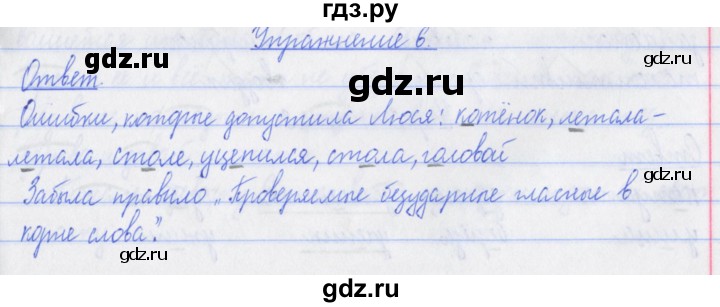 ГДЗ по русскому языку 3 класс Кузнецова рабочая тетрадь пишем грамотно (Иванов)  часть 1. страница - 15, Решебник №1