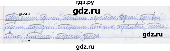 ГДЗ по русскому языку 3 класс Кузнецова рабочая тетрадь пишем грамотно (Иванов)  часть 1. страница - 22, Решебник №1