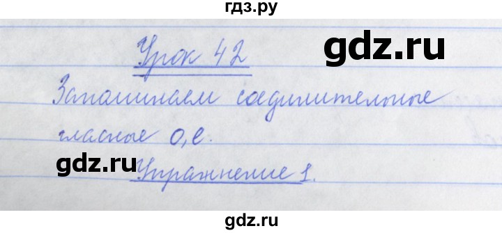 ГДЗ по русскому языку 3 класс Кузнецова рабочая тетрадь пишем грамотно (Иванов)  часть 1. страница - 28, Решебник №1