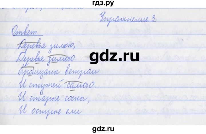 ГДЗ по русскому языку 3 класс Кузнецова рабочая тетрадь пишем грамотно (Иванов)  часть 1. страница - 29, Решебник №1