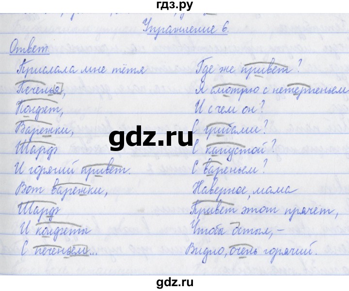 ГДЗ по русскому языку 3 класс Кузнецова рабочая тетрадь пишем грамотно (Иванов)  часть 1. страница - 35, Решебник №1