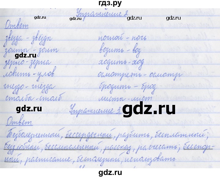 ГДЗ по русскому языку 3 класс Кузнецова рабочая тетрадь пишем грамотно (Иванов)  часть 1. страница - 38, Решебник №1