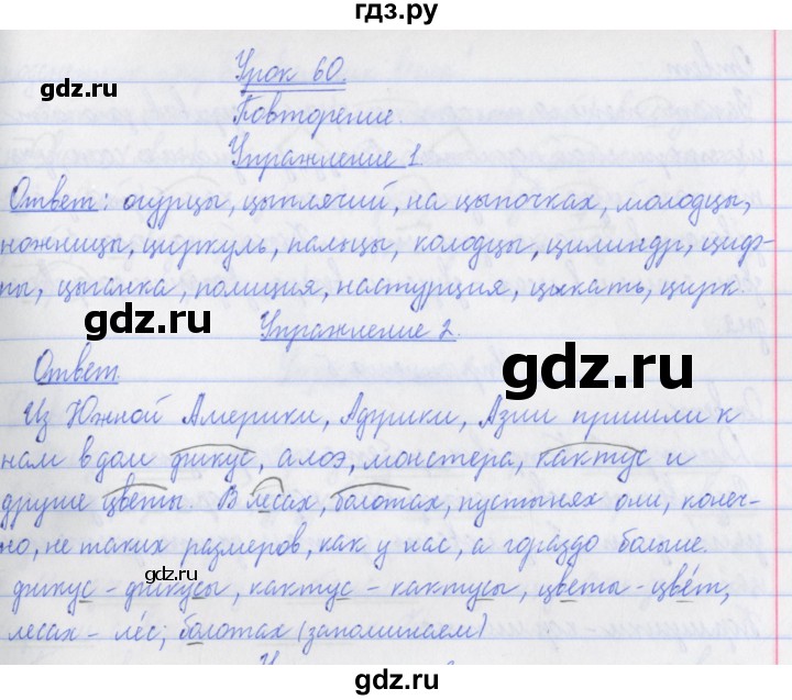 ГДЗ по русскому языку 3 класс Кузнецова рабочая тетрадь пишем грамотно (Иванов)  часть 1. страница - 42, Решебник №1