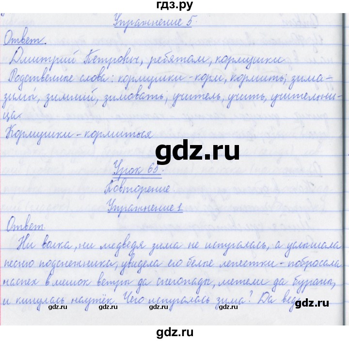 ГДЗ по русскому языку 3 класс Кузнецова рабочая тетрадь пишем грамотно (Иванов)  часть 1. страница - 44, Решебник №1