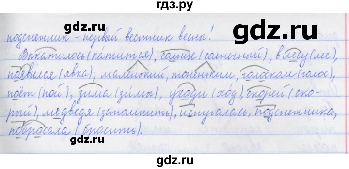 ГДЗ по русскому языку 3 класс Кузнецова рабочая тетрадь пишем грамотно (Иванов)  часть 1. страница - 44, Решебник №1
