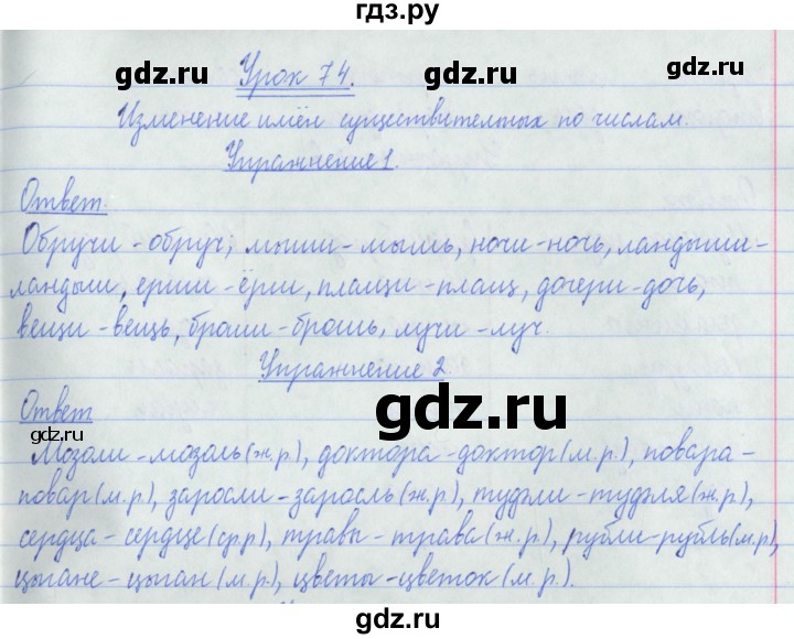 ГДЗ по русскому языку 3 класс Кузнецова рабочая тетрадь пишем грамотно (Иванов)  часть 1. страница - 49, Решебник №1