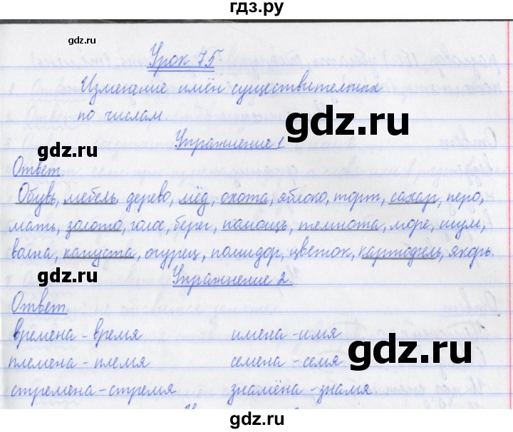 ГДЗ по русскому языку 3 класс Кузнецова рабочая тетрадь пишем грамотно (Иванов)  часть 1. страница - 51, Решебник №1