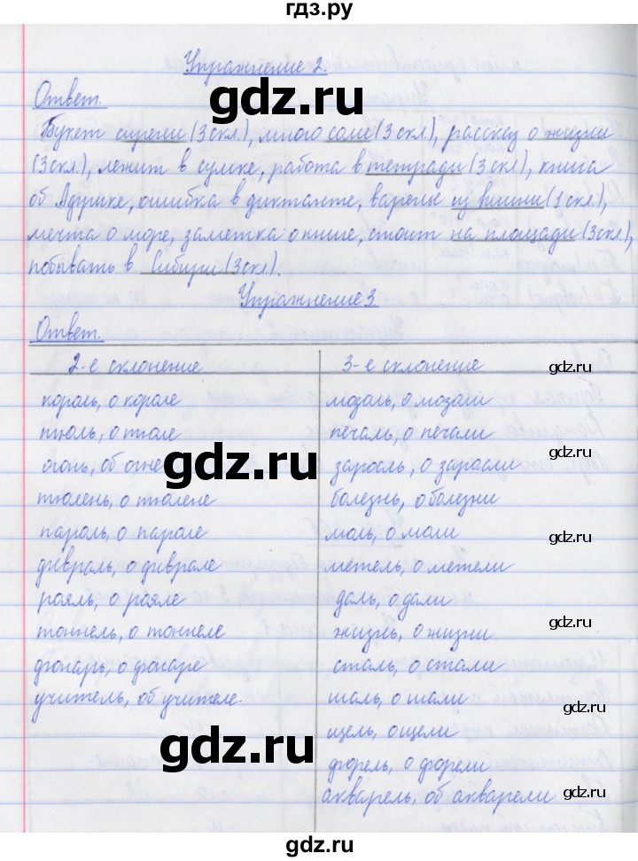 ГДЗ по русскому языку 3 класс Кузнецова рабочая тетрадь пишем грамотно (Иванов)  часть 2. страница - 20, Решебник №1