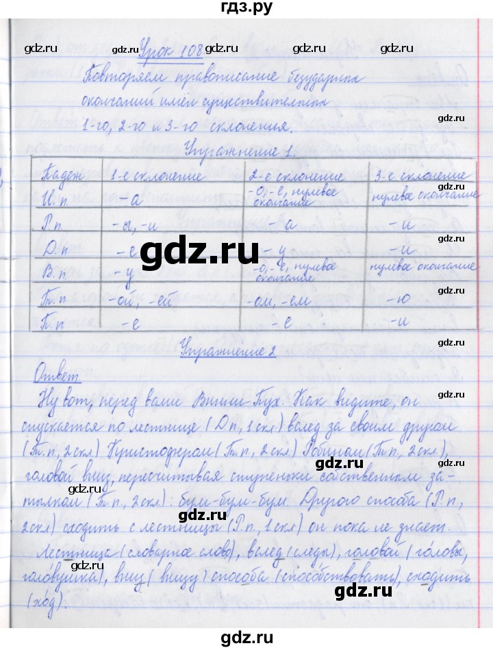 ГДЗ по русскому языку 3 класс Кузнецова рабочая тетрадь пишем грамотно (Иванов)  часть 2. страница - 22, Решебник №1