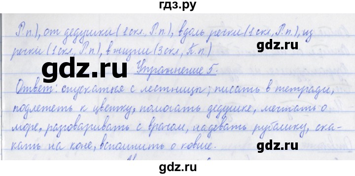 ГДЗ по русскому языку 3 класс Кузнецова рабочая тетрадь пишем грамотно (Иванов)  часть 2. страница - 24, Решебник №1