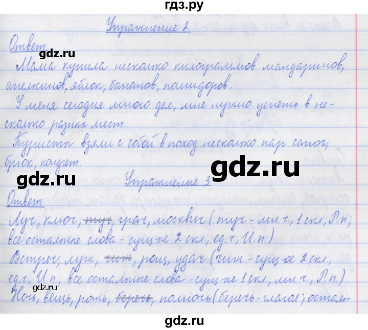 ГДЗ по русскому языку 3 класс Кузнецова рабочая тетрадь пишем грамотно (Иванов)  часть 2. страница - 27, Решебник №1