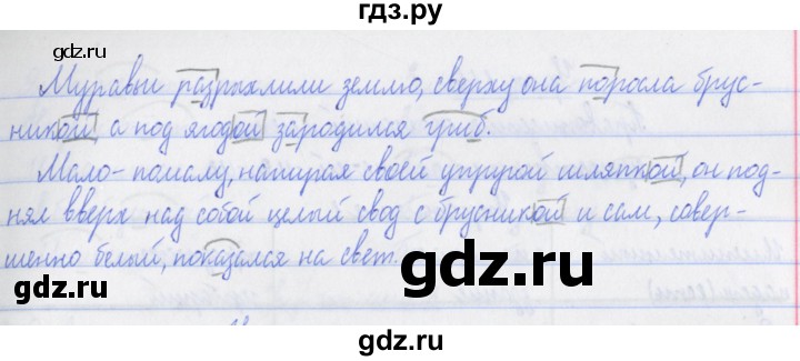 ГДЗ по русскому языку 3 класс Кузнецова рабочая тетрадь пишем грамотно (Иванов)  часть 2. страница - 28, Решебник №1