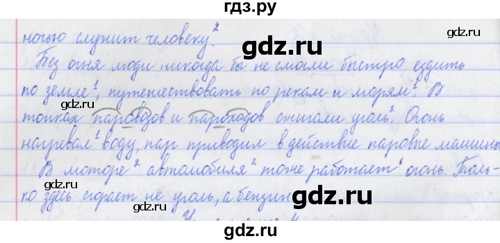 ГДЗ по русскому языку 3 класс Кузнецова рабочая тетрадь пишем грамотно (Иванов)  часть 2. страница - 3, Решебник №1