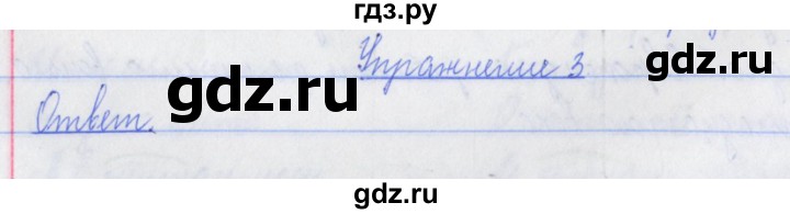 ГДЗ по русскому языку 3 класс Кузнецова рабочая тетрадь пишем грамотно (Иванов)  часть 2. страница - 35, Решебник №1