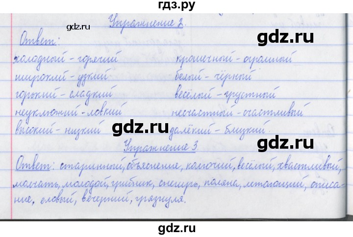 ГДЗ по русскому языку 3 класс Кузнецова рабочая тетрадь пишем грамотно (Иванов)  часть 2. страница - 42, Решебник №1