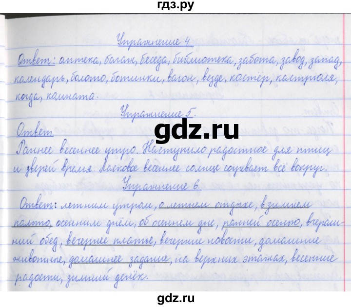 ГДЗ по русскому языку 3 класс Кузнецова рабочая тетрадь пишем грамотно (Иванов)  часть 2. страница - 42, Решебник №1