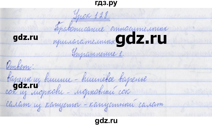 ГДЗ по русскому языку 3 класс Кузнецова рабочая тетрадь пишем грамотно (Иванов)  часть 2. страница - 43, Решебник №1