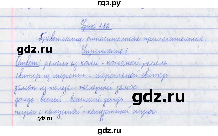 ГДЗ по русскому языку 3 класс Кузнецова рабочая тетрадь пишем грамотно (Иванов)  часть 2. страница - 47, Решебник №1