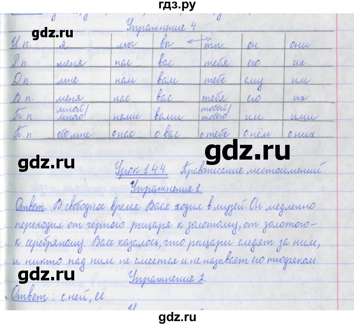 ГДЗ по русскому языку 3 класс Кузнецова рабочая тетрадь пишем грамотно (Иванов)  часть 2. страница - 56, Решебник №1