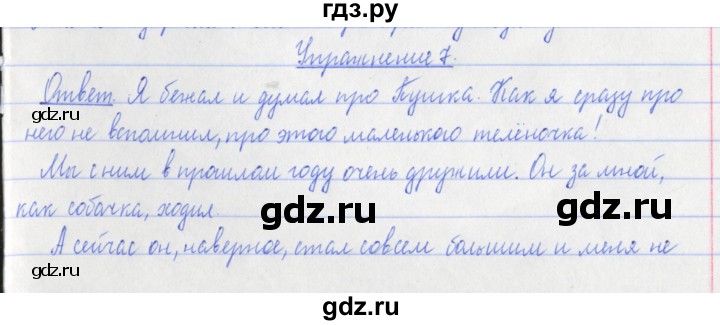ГДЗ по русскому языку 3 класс Кузнецова рабочая тетрадь пишем грамотно (Иванов)  часть 2. страница - 59, Решебник №1