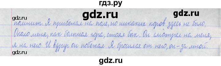 ГДЗ по русскому языку 3 класс Кузнецова рабочая тетрадь пишем грамотно (Иванов)  часть 2. страница - 59, Решебник №1