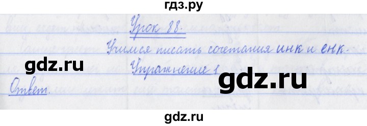 ГДЗ по русскому языку 3 класс Кузнецова рабочая тетрадь пишем грамотно (Иванов)  часть 2. страница - 8, Решебник №1