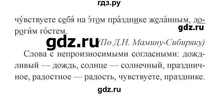 ГДЗ по русскому языку 3 класс Кузнецова рабочая тетрадь пишем грамотно (Иванов)  часть 1. страница - 12, Решебник №3
