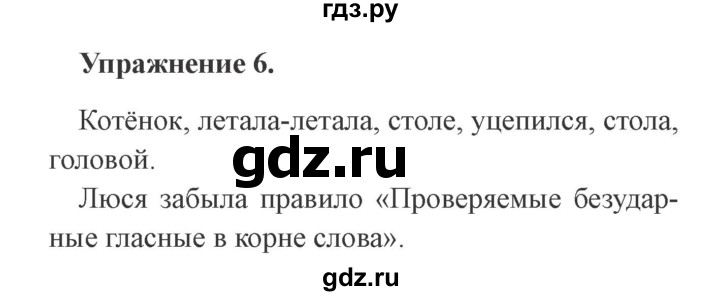 ГДЗ по русскому языку 3 класс Кузнецова рабочая тетрадь пишем грамотно (Иванов)  часть 1. страница - 15, Решебник №3