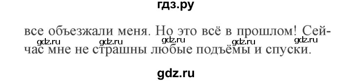 ГДЗ по русскому языку 3 класс Кузнецова рабочая тетрадь пишем грамотно (Иванов)  часть 1. страница - 19, Решебник №3