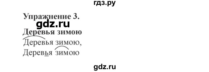 ГДЗ по русскому языку 3 класс Кузнецова рабочая тетрадь пишем грамотно (Иванов)  часть 1. страница - 29, Решебник №3