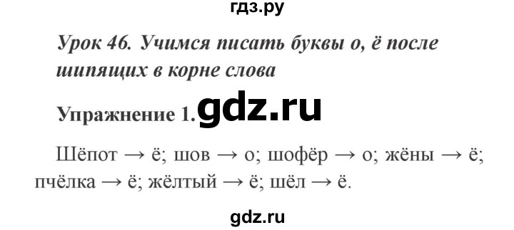 ГДЗ по русскому языку 3 класс Кузнецова рабочая тетрадь пишем грамотно (Иванов)  часть 1. страница - 30, Решебник №3