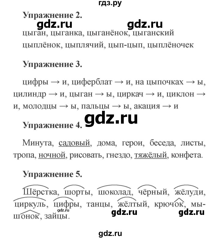 ГДЗ по русскому языку 3 класс Кузнецова рабочая тетрадь пишем грамотно (Иванов)  часть 1. страница - 34, Решебник №3
