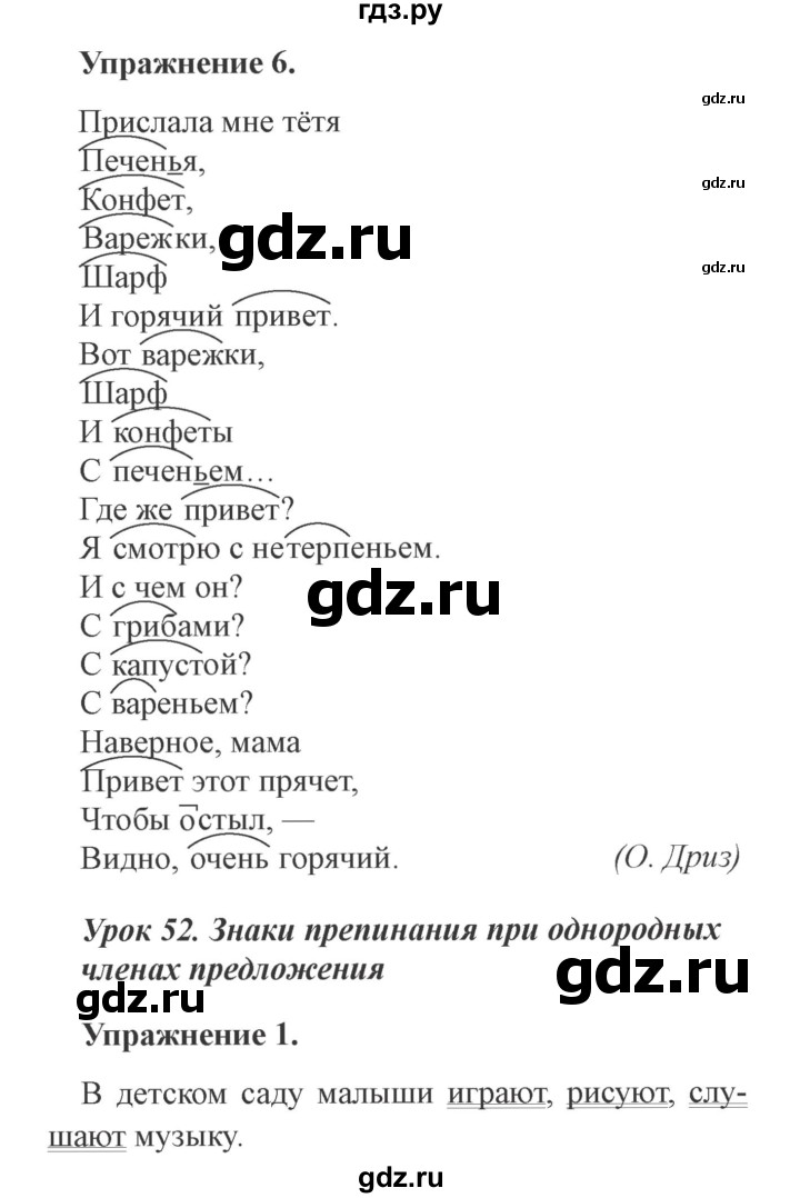 ГДЗ по русскому языку 3 класс Кузнецова рабочая тетрадь пишем грамотно (Иванов)  часть 1. страница - 35, Решебник №3