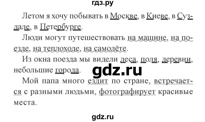 ГДЗ по русскому языку 3 класс Кузнецова рабочая тетрадь пишем грамотно (Иванов)  часть 1. страница - 35, Решебник №3