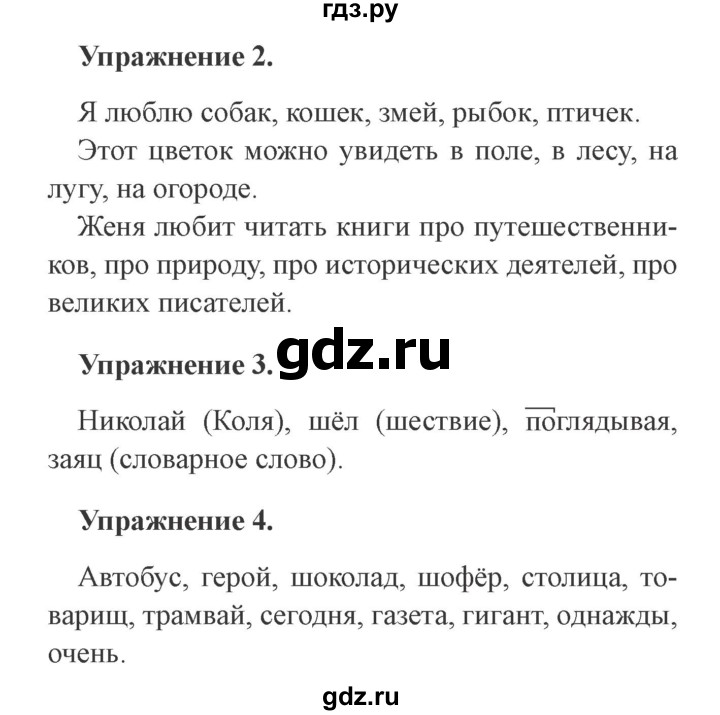 ГДЗ по русскому языку 3 класс Кузнецова рабочая тетрадь пишем грамотно (Иванов)  часть 1. страница - 36, Решебник №3