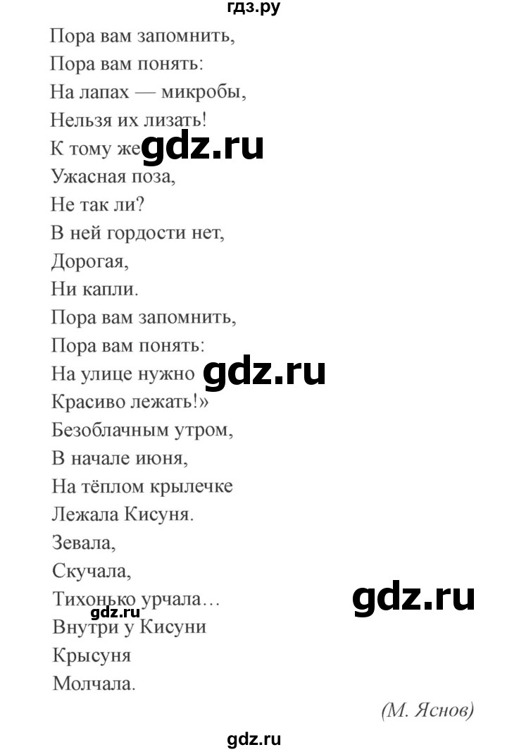 ГДЗ по русскому языку 3 класс Кузнецова рабочая тетрадь пишем грамотно (Иванов)  часть 1. страница - 36, Решебник №3