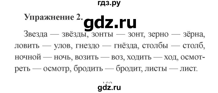 ГДЗ по русскому языку 3 класс Кузнецова рабочая тетрадь пишем грамотно (Иванов)  часть 1. страница - 38, Решебник №3