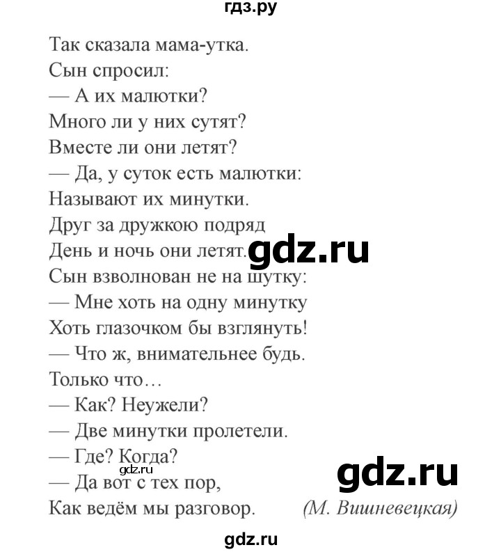 ГДЗ по русскому языку 3 класс Кузнецова рабочая тетрадь пишем грамотно (Иванов)  часть 1. страница - 39, Решебник №3