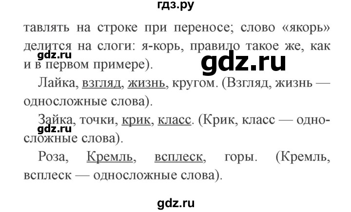 ГДЗ по русскому языку 3 класс Кузнецова рабочая тетрадь пишем грамотно (Иванов)  часть 1. страница - 4, Решебник №3