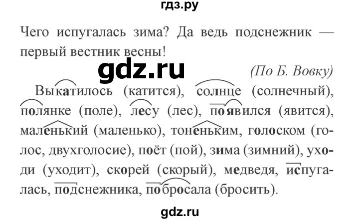 ГДЗ по русскому языку 3 класс Кузнецова рабочая тетрадь пишем грамотно (Иванов)  часть 1. страница - 44, Решебник №3