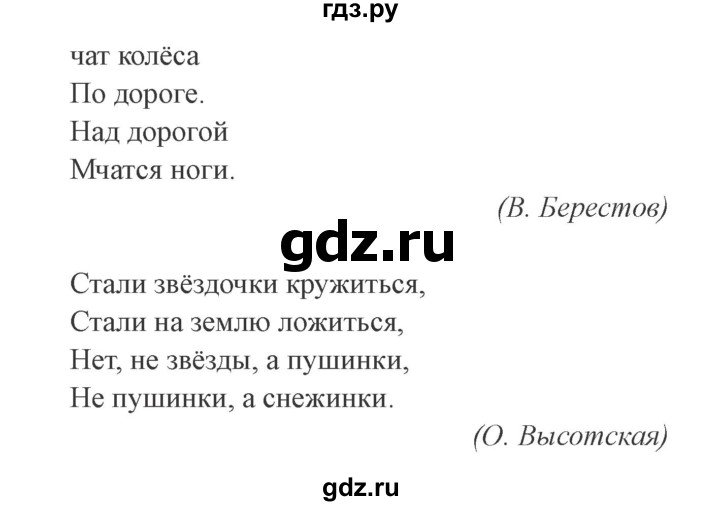 ГДЗ по русскому языку 3 класс Кузнецова рабочая тетрадь пишем грамотно (Иванов)  часть 1. страница - 6, Решебник №3