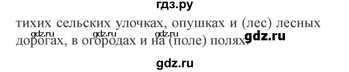 ГДЗ по русскому языку 3 класс Кузнецова рабочая тетрадь пишем грамотно (Иванов)  часть 1. страница - 9, Решебник №3