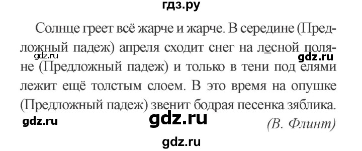 ГДЗ по русскому языку 3 класс Кузнецова рабочая тетрадь пишем грамотно (Иванов)  часть 2. страница - 10, Решебник №3