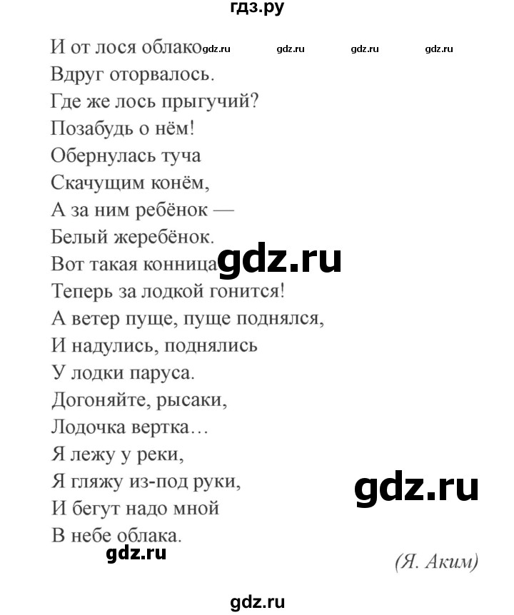 ГДЗ по русскому языку 3 класс Кузнецова рабочая тетрадь пишем грамотно (Иванов)  часть 2. страница - 17, Решебник №3