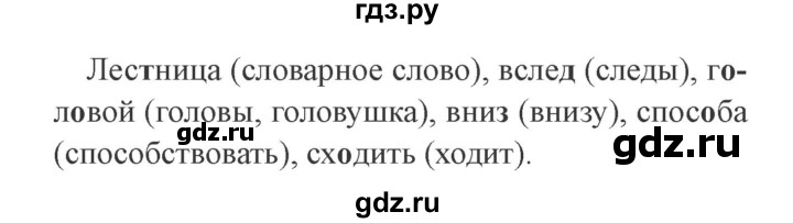 ГДЗ по русскому языку 3 класс Кузнецова рабочая тетрадь пишем грамотно (Иванов)  часть 2. страница - 22, Решебник №3