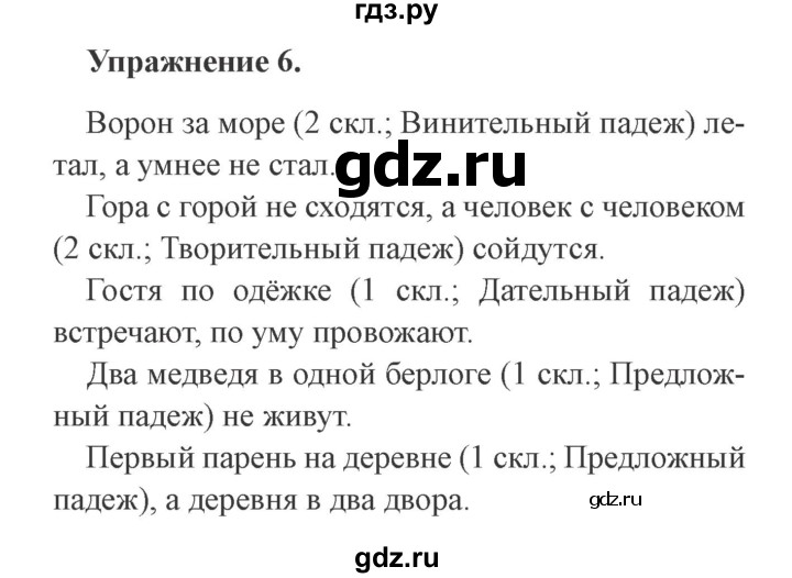 ГДЗ по русскому языку 3 класс Кузнецова рабочая тетрадь пишем грамотно (Иванов)  часть 2. страница - 25, Решебник №3