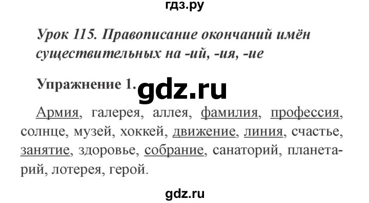 ГДЗ по русскому языку 3 класс Кузнецова рабочая тетрадь пишем грамотно (Иванов)  часть 2. страница - 29, Решебник №3